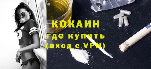 COCAINE Володарск